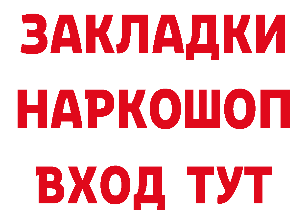 ТГК вейп с тгк маркетплейс даркнет блэк спрут Калач-на-Дону